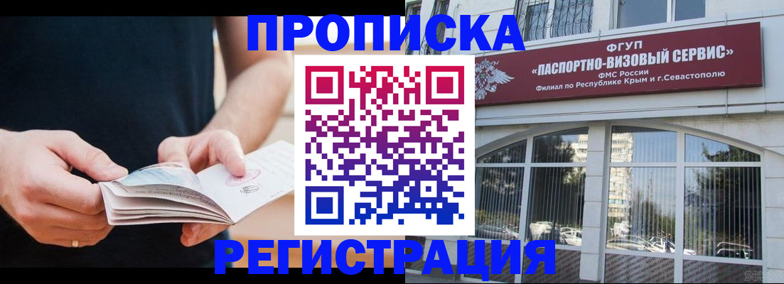 временная регистрация адрес в Инзе
