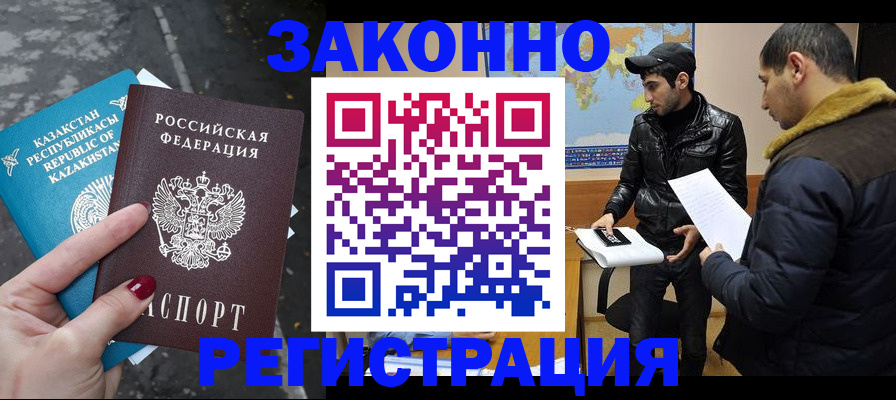 прописка для школы в Инзе
