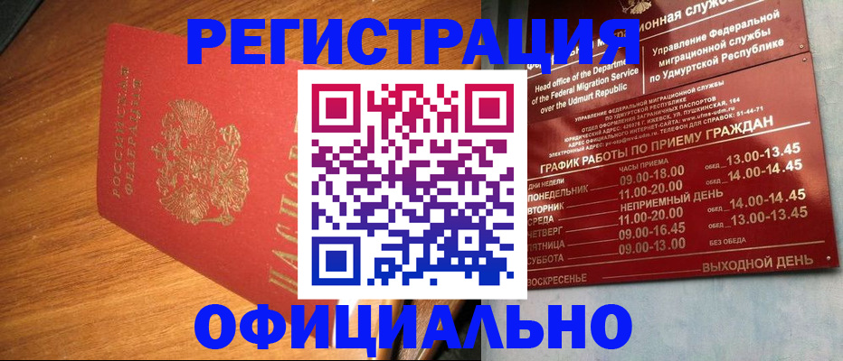 временная регистрация в квартире в Инзе